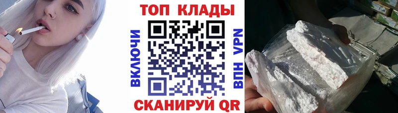 Продажа наркотиков Волчанск Амфетамин  Альфа ПВП  Гашиш  МЕФ  COCAIN 