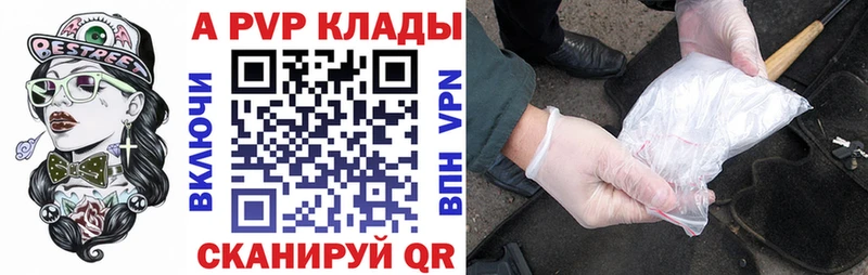Альфа ПВП кристаллы  даркнет сайт  Волчанск 