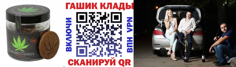 Canna-Cookies конопля  наркошоп  Волчанск 