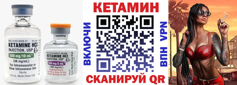 КЕТАМИН VHQ  Волчанск 