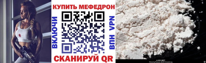 МЯУ-МЯУ 4 MMC  Волчанск 