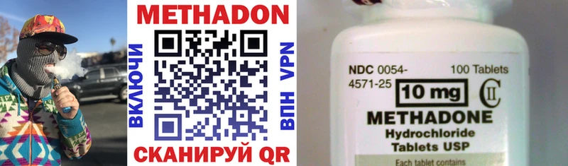 как найти закладки  Волчанск  Метадон methadone 